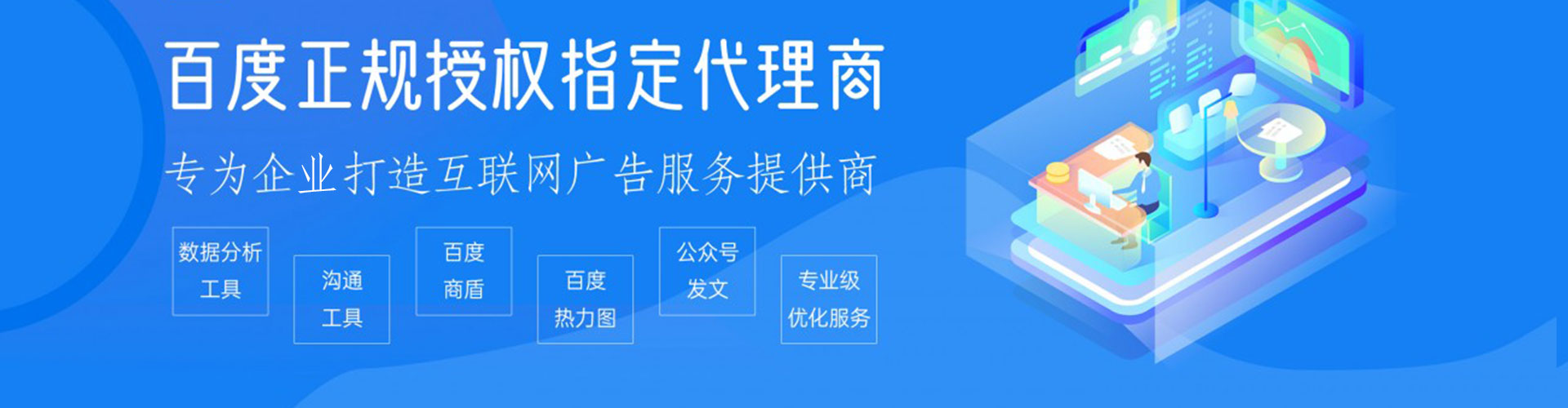 华安sem托管